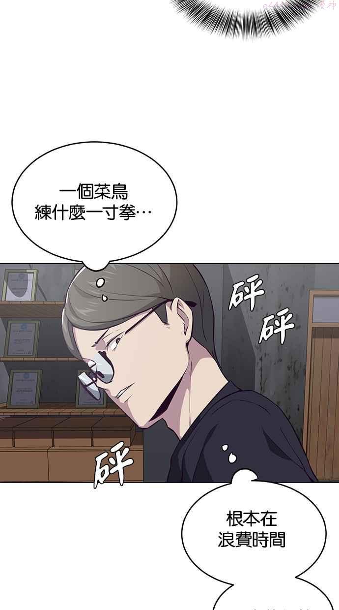 死神少年漫画第二季漫画,[第33话] 领悟一寸拳的方法95图