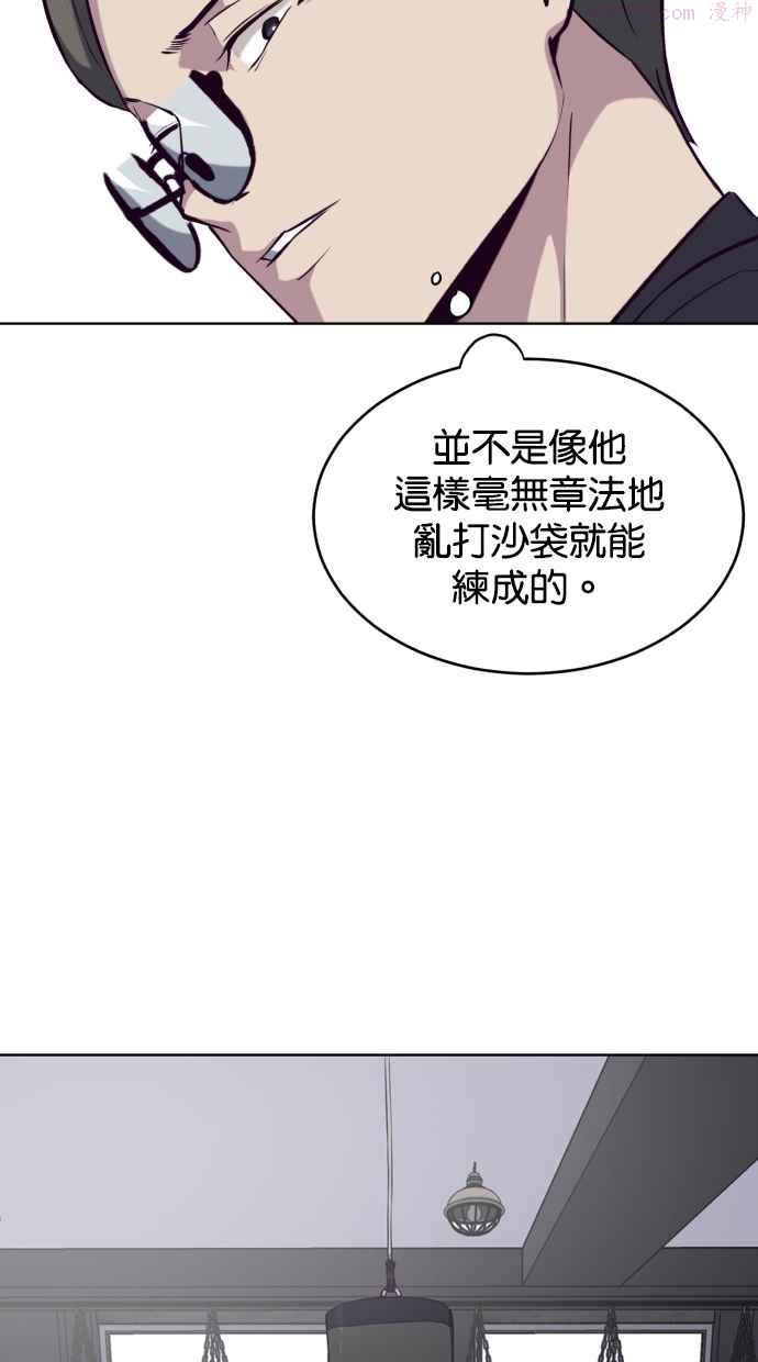 死神少年漫画第二季漫画,[第33话] 领悟一寸拳的方法100图