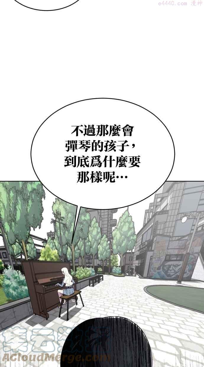 死神少年漫画第二季漫画,[第34话] 天才钢琴家61图