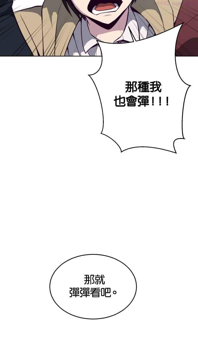 死神少年漫画第二季漫画,[第34话] 天才钢琴家67图