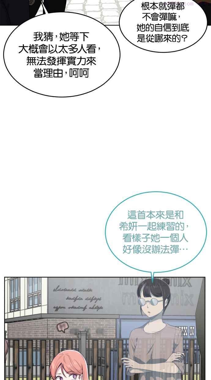 死神少年漫画第二季漫画,[第34话] 天才钢琴家84图