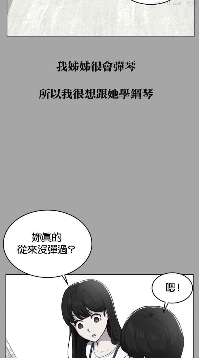 死神少年血战篇漫画漫画,[第35话] 事件60图