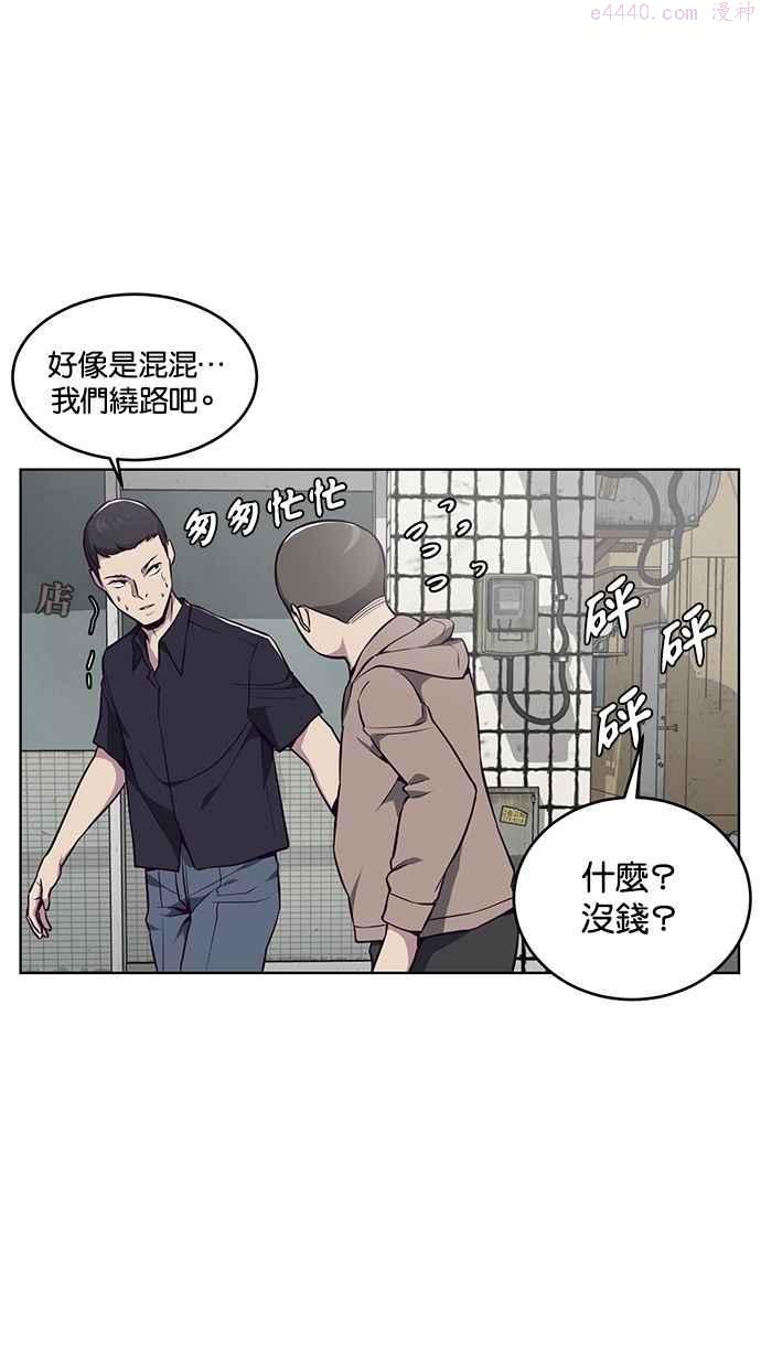 死神少年血战篇漫画漫画,[第35话] 事件79图