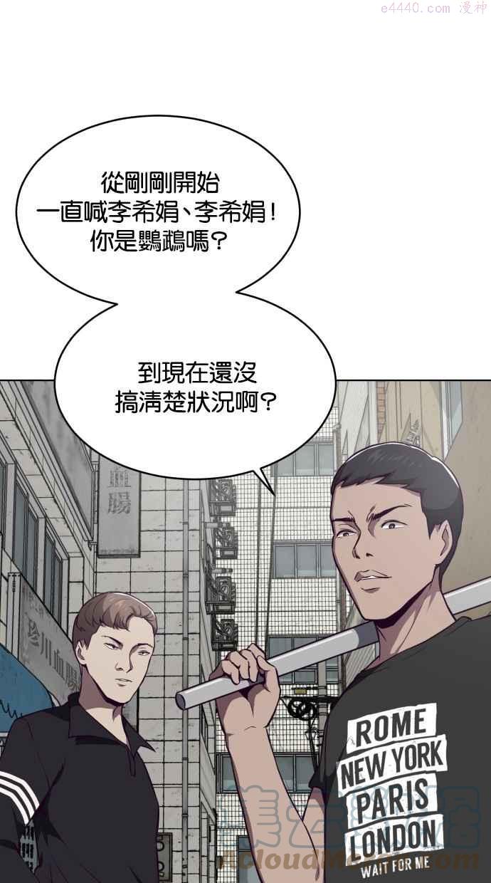 死神少年血战篇漫画漫画,[第36话] 不明的追击者1图