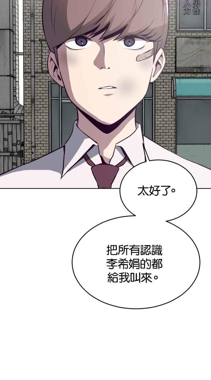 死神少年血战篇漫画漫画,[第36话] 不明的追击者3图