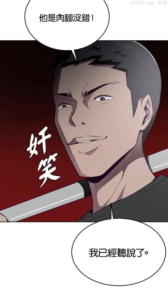 死神少年血战篇漫画漫画,[第36话] 不明的追击者8图