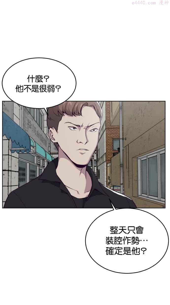 死神少年血战篇漫画漫画,[第36话] 不明的追击者16图