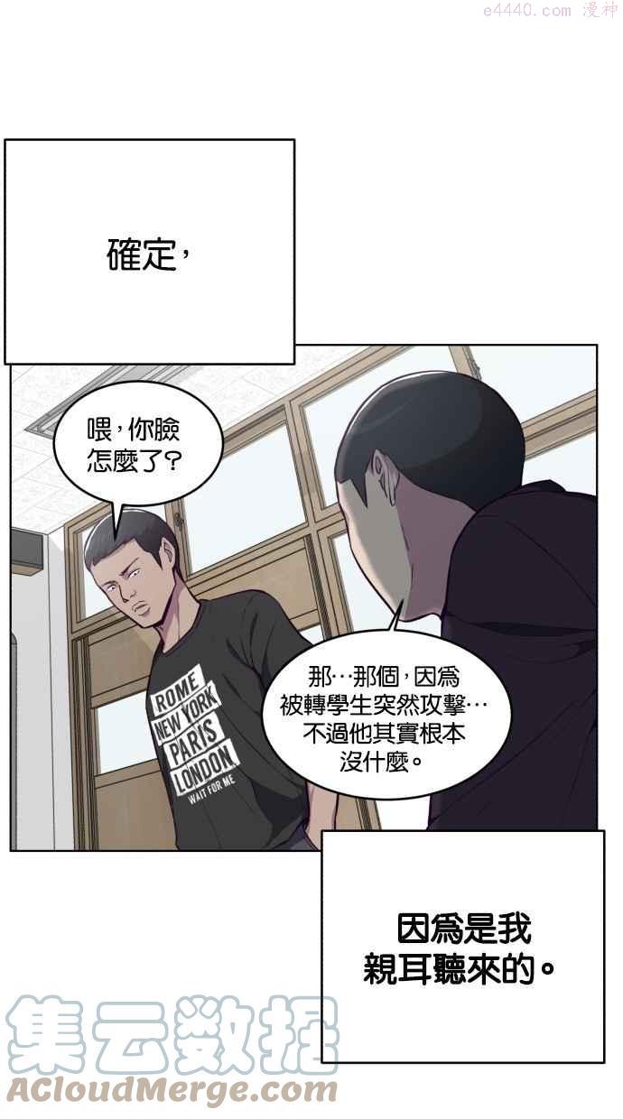 死神少年血战篇漫画漫画,[第36话] 不明的追击者17图