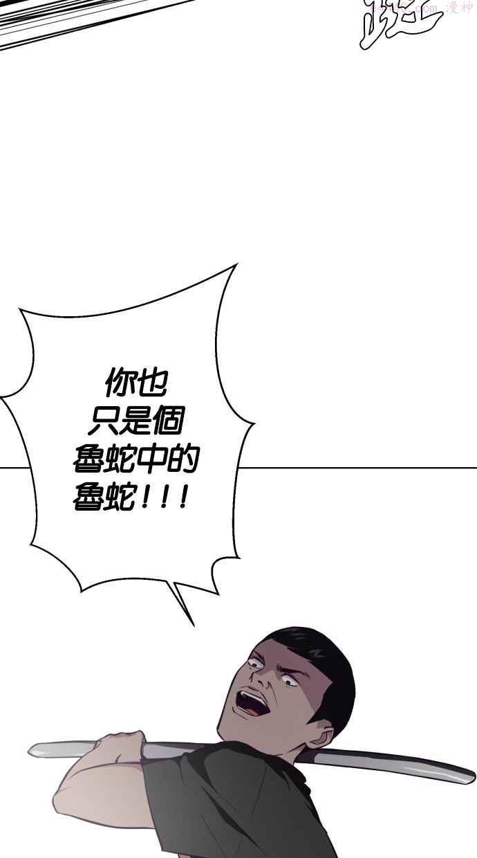 死神少年血战篇漫画漫画,[第36话] 不明的追击者22图