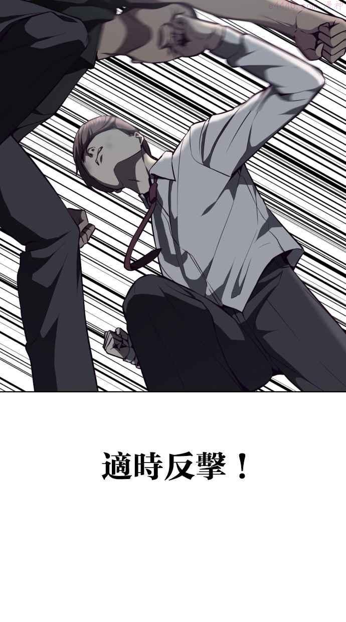 死神少年血战篇漫画漫画,[第36话] 不明的追击者43图