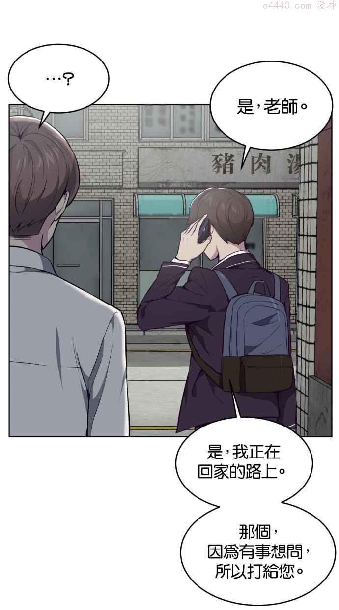 死神少年血战篇漫画漫画,[第36话] 不明的追击者63图