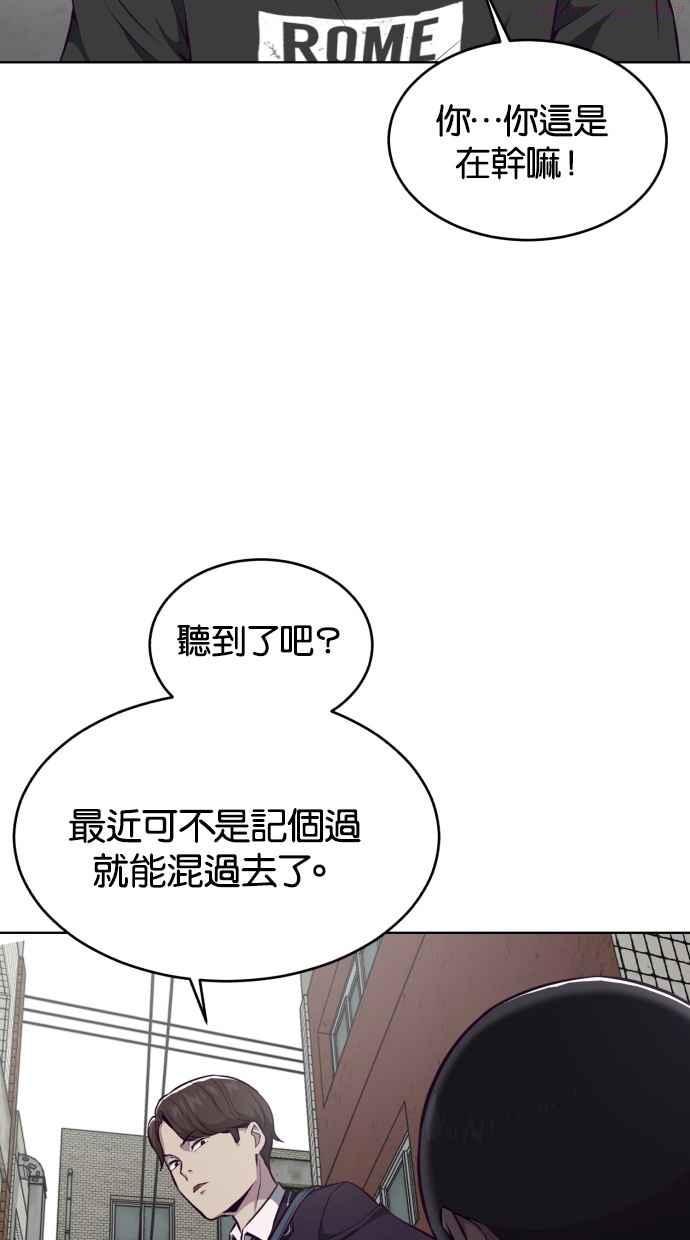 死神少年血战篇漫画漫画,[第36话] 不明的追击者66图