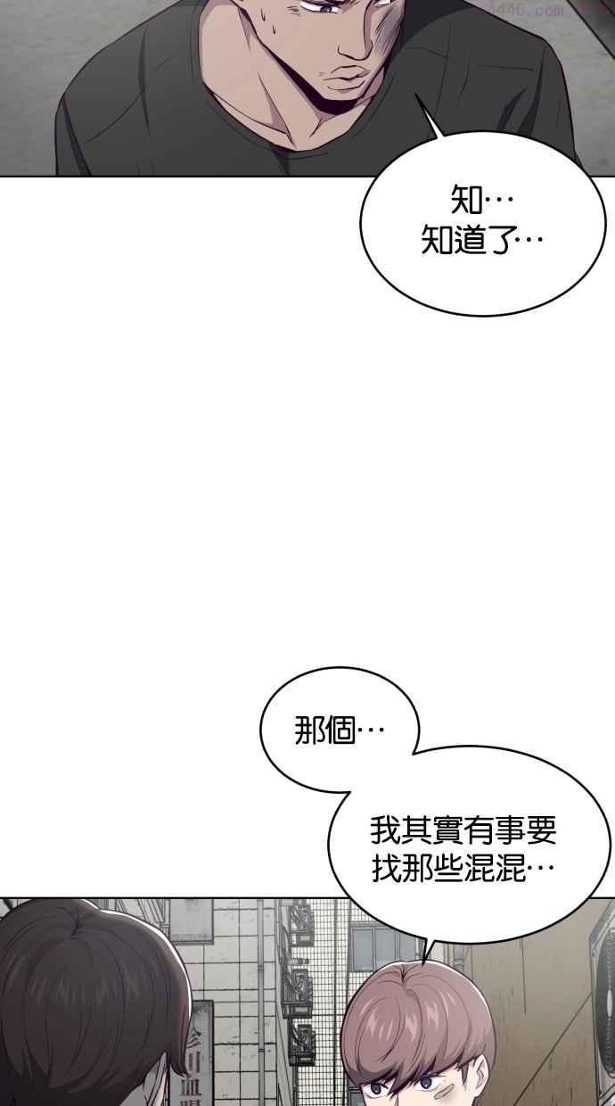 死神少年血战篇漫画漫画,[第36话] 不明的追击者68图