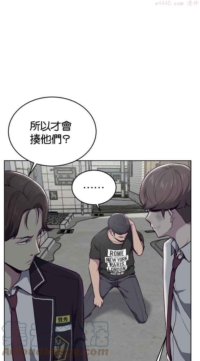 死神少年血战篇漫画漫画,[第36话] 不明的追击者73图