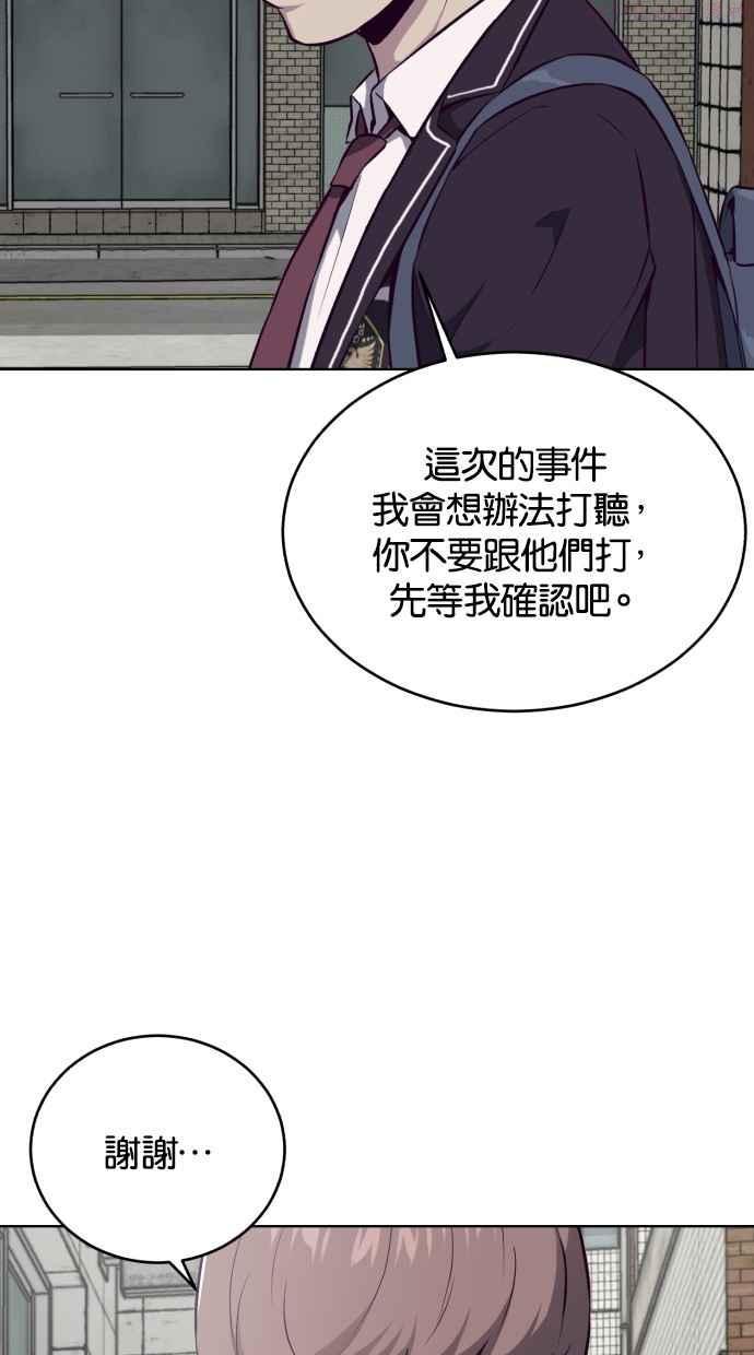 死神少年血战篇漫画漫画,[第36话] 不明的追击者76图