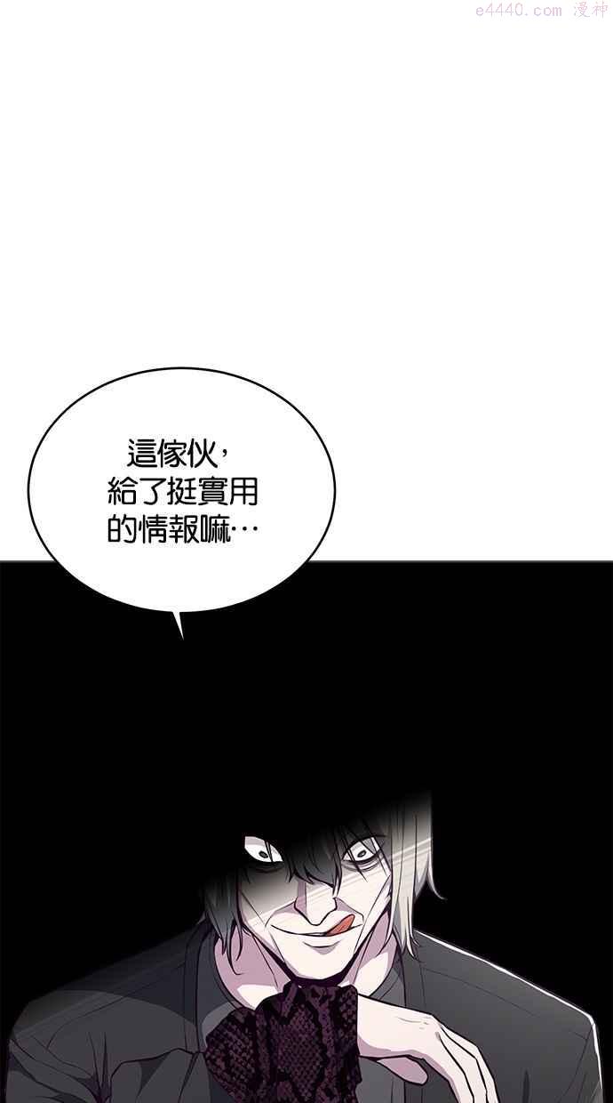 死神少年血战篇漫画漫画,[第36话] 不明的追击者84图