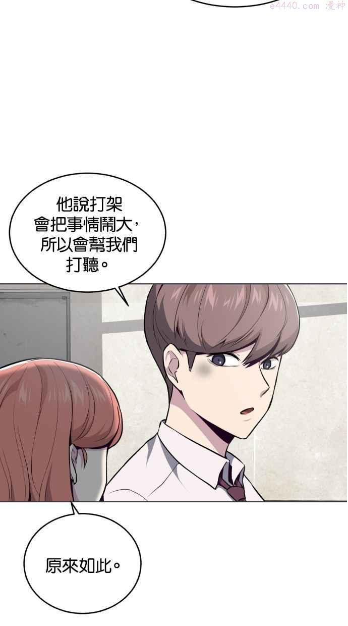 死神少年血战篇漫画漫画,[第36话] 不明的追击者98图