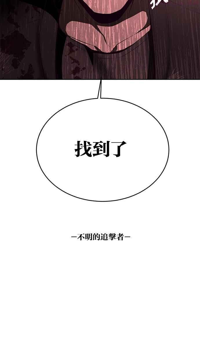 死神少年血战篇漫画漫画,[第36话] 不明的追击者108图