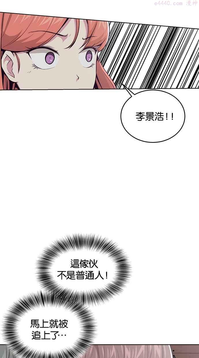 死神少年完整版漫画,[第37话] 鬼抓人32图