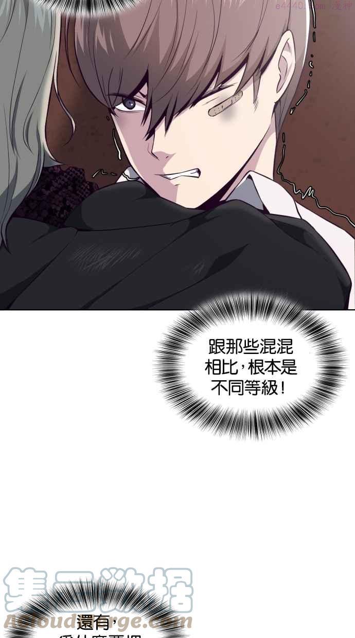 死神少年完整版漫画,[第37话] 鬼抓人33图