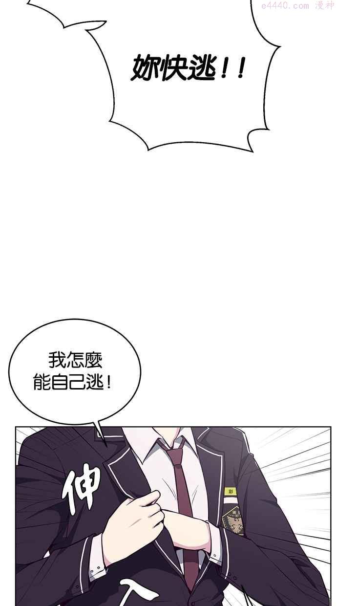 死神少年完整版漫画,[第37话] 鬼抓人36图