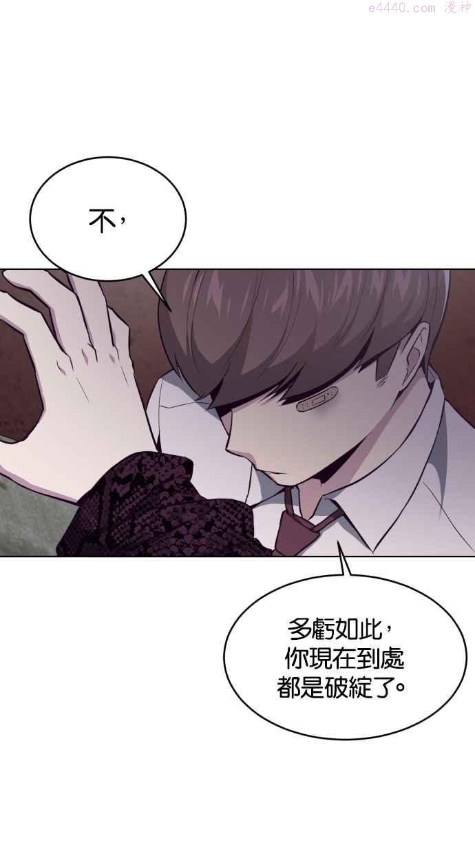 死神少年完整版漫画,[第37话] 鬼抓人44图