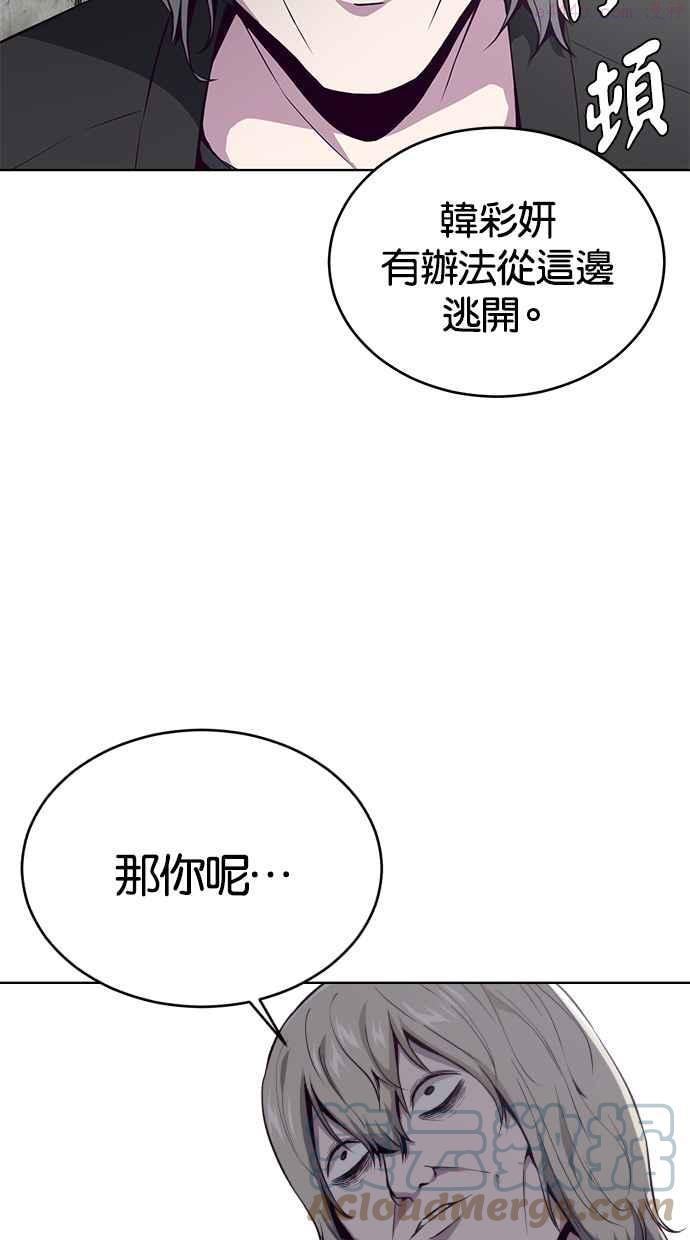 死神少年完整版漫画,[第37话] 鬼抓人77图