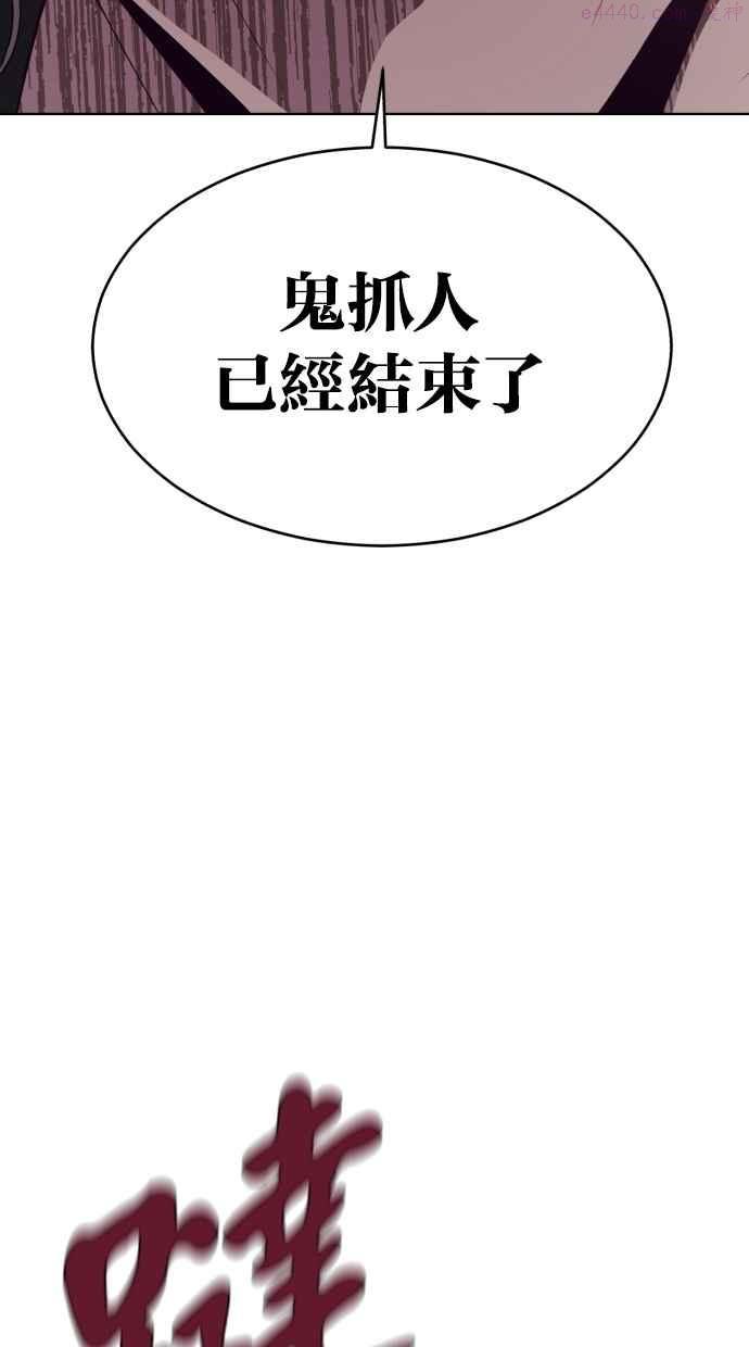 死神少年完整版漫画,[第37话] 鬼抓人86图