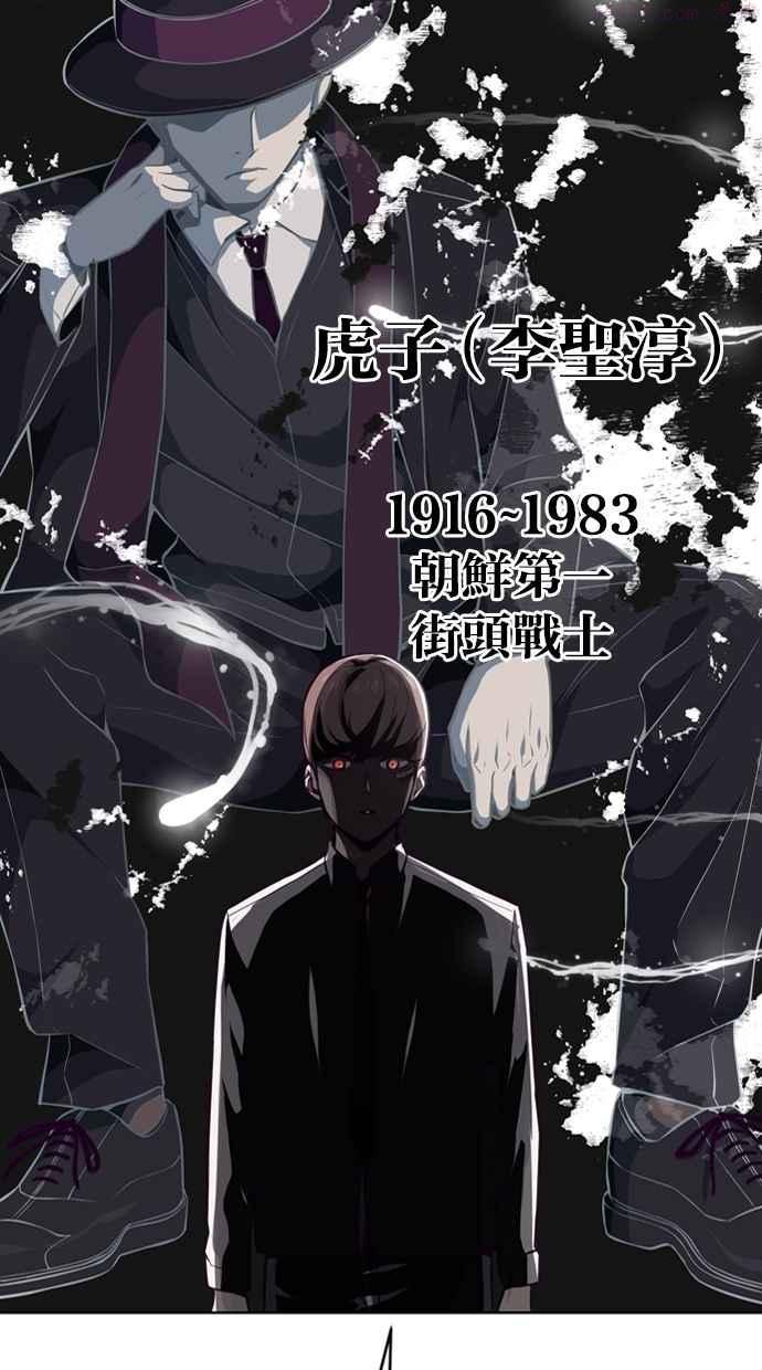 死神少年漫画140话漫画,[第38话] 朝鲜第一街头战士4图