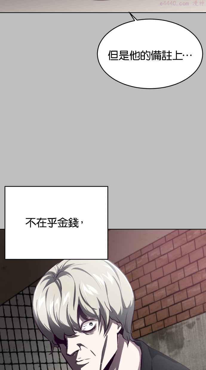 死神少年漫画140话漫画,[第38话] 朝鲜第一街头战士11图