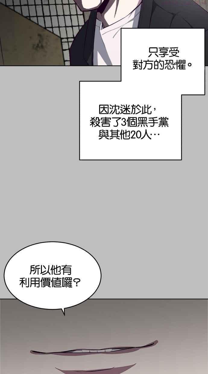 死神少年漫画140话漫画,[第38话] 朝鲜第一街头战士12图