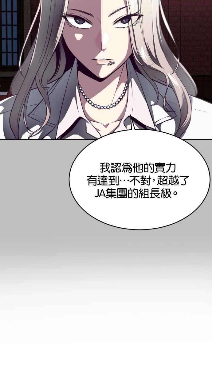 死神少年漫画140话漫画,[第38话] 朝鲜第一街头战士14图