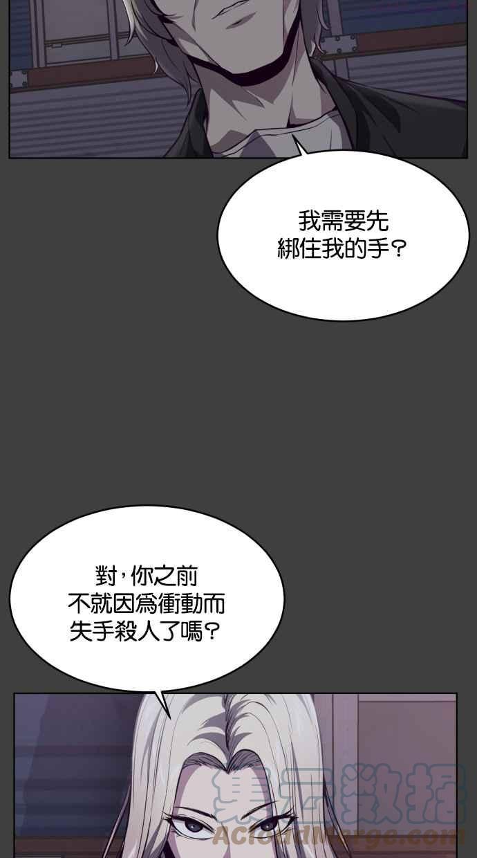 死神少年漫画140话漫画,[第38话] 朝鲜第一街头战士81图