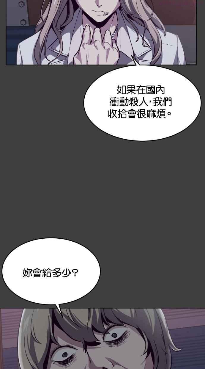 死神少年漫画140话漫画,[第38话] 朝鲜第一街头战士82图