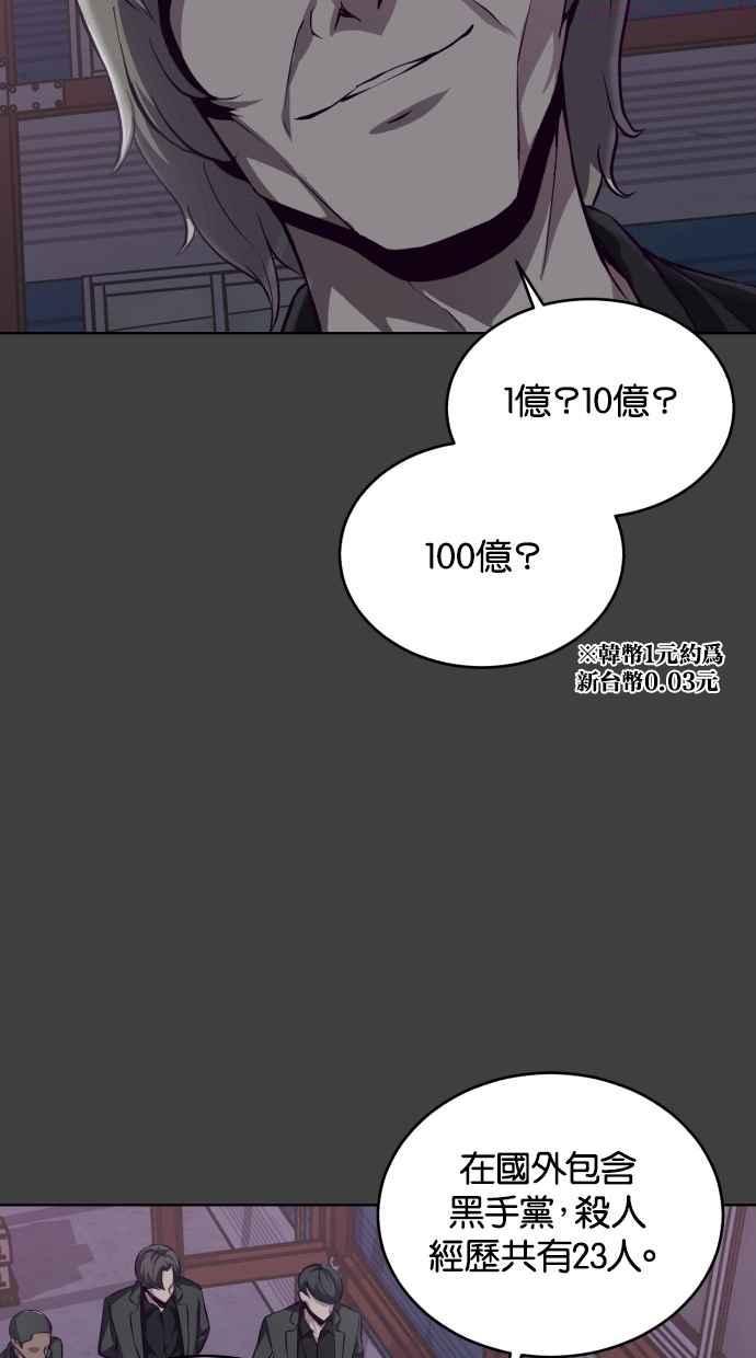 死神少年漫画140话漫画,[第38话] 朝鲜第一街头战士83图