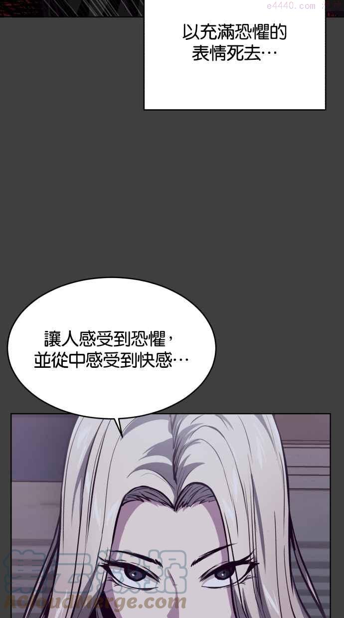 死神少年漫画140话漫画,[第38话] 朝鲜第一街头战士89图