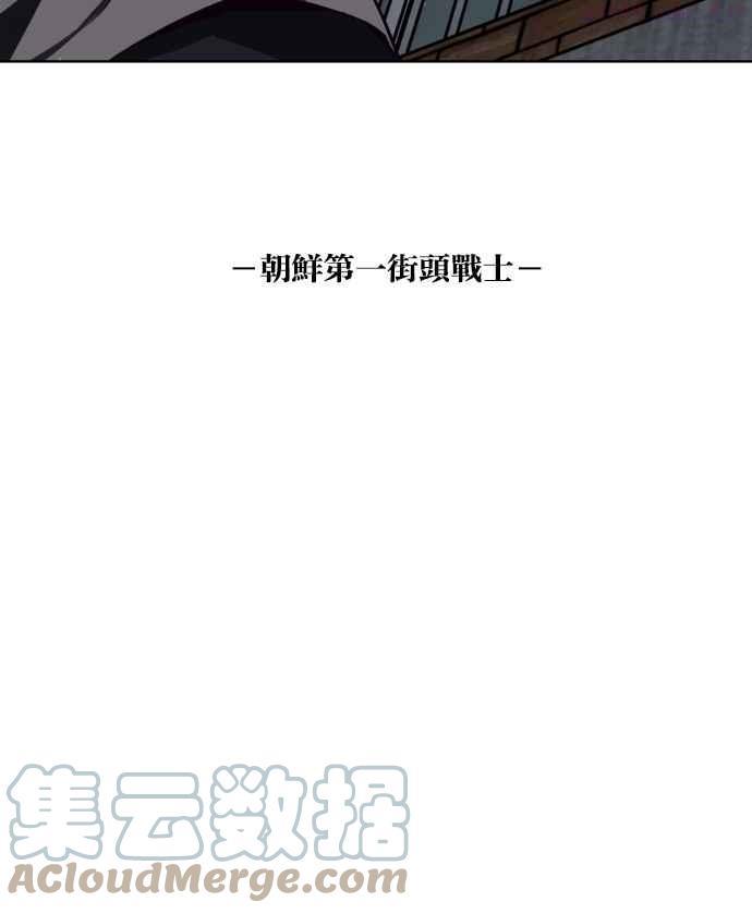 死神少年漫画140话漫画,[第38话] 朝鲜第一街头战士125图