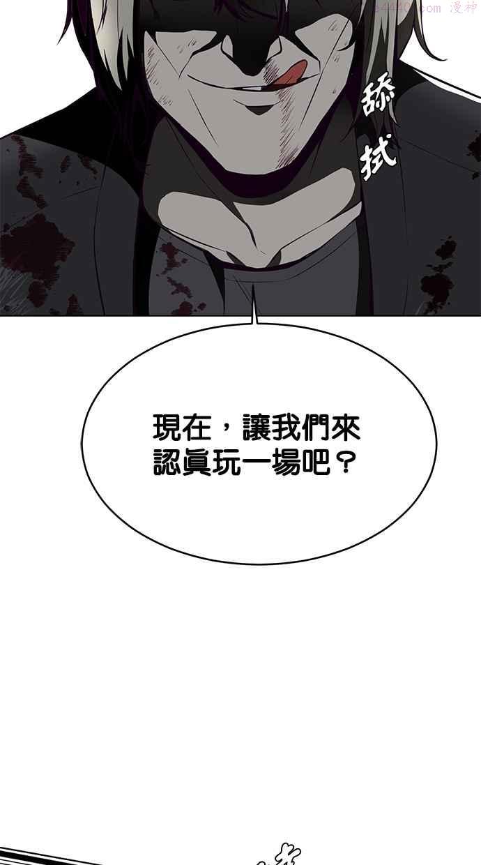 死神少年一口气看完漫画,[第39话] 朝鲜第一街头战士（2）3图