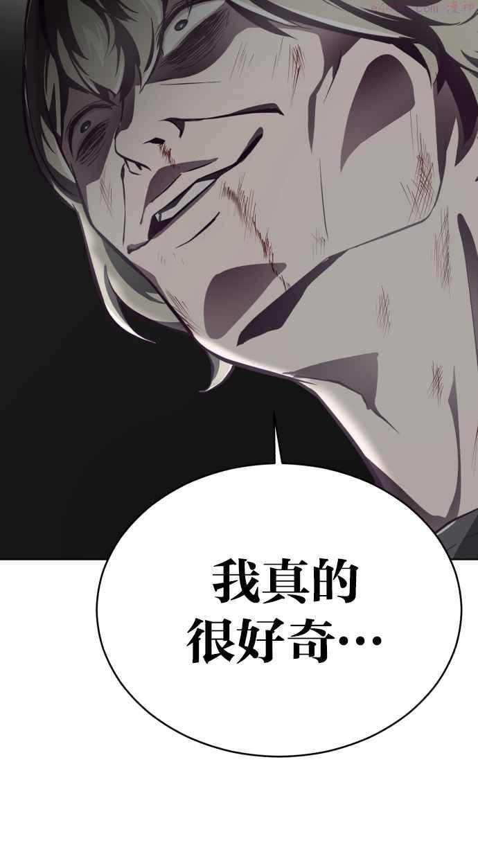 死神少年一口气看完漫画,[第39话] 朝鲜第一街头战士（2）32图