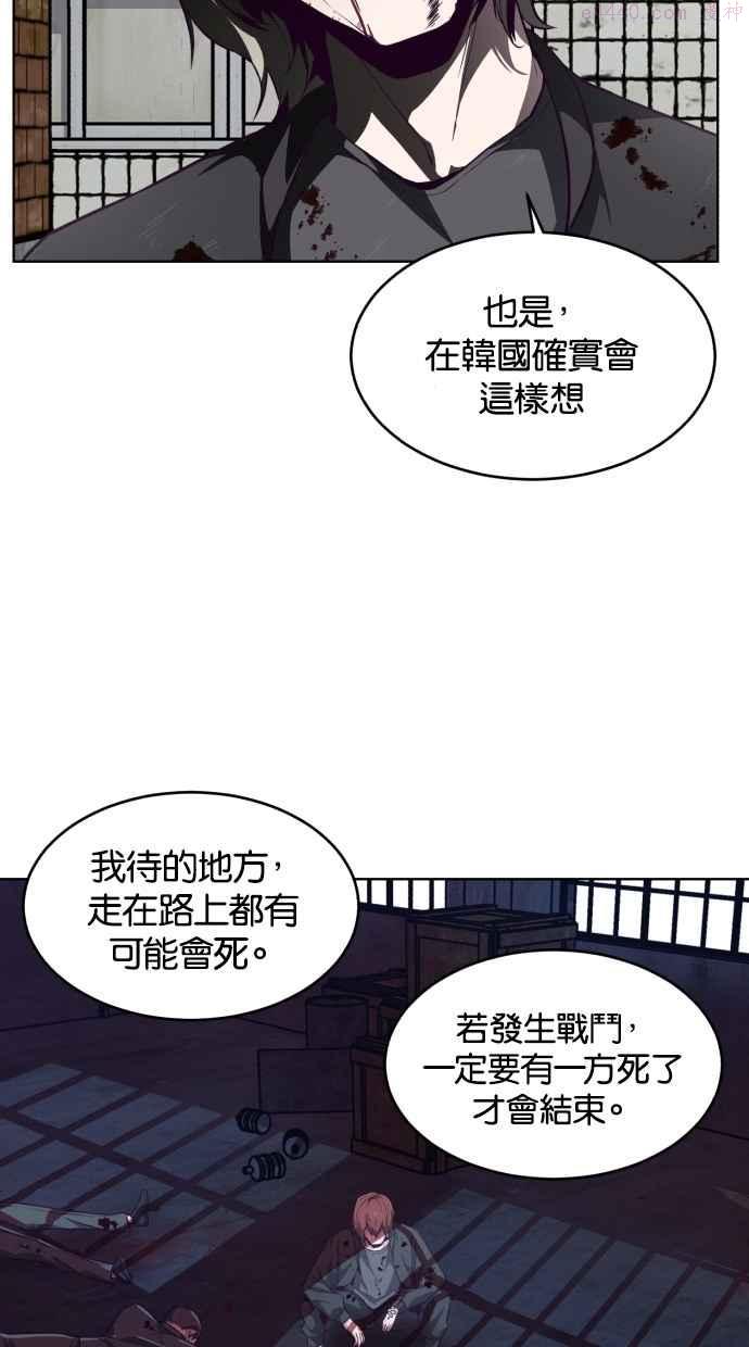 死神少年一口气看完漫画,[第39话] 朝鲜第一街头战士（2）71图