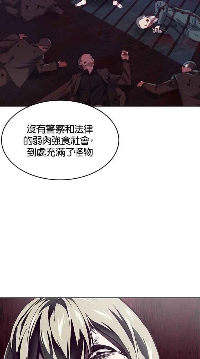 死神少年一口气看完漫画,[第39话] 朝鲜第一街头战士（2）72图