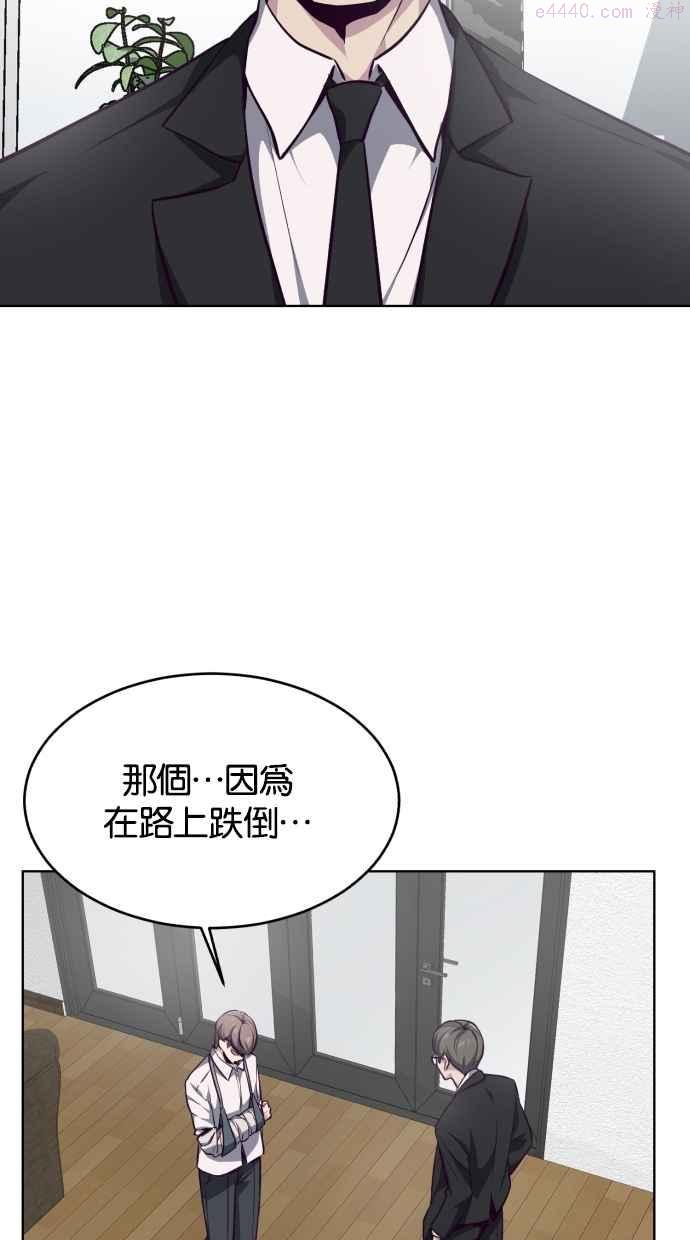 死神少年血战篇漫画漫画,[第40话] 学生会长54图