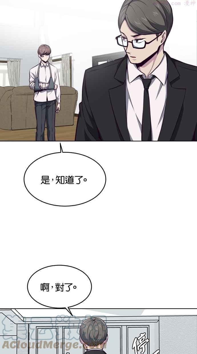 死神少年血战篇漫画漫画,[第40话] 学生会长61图