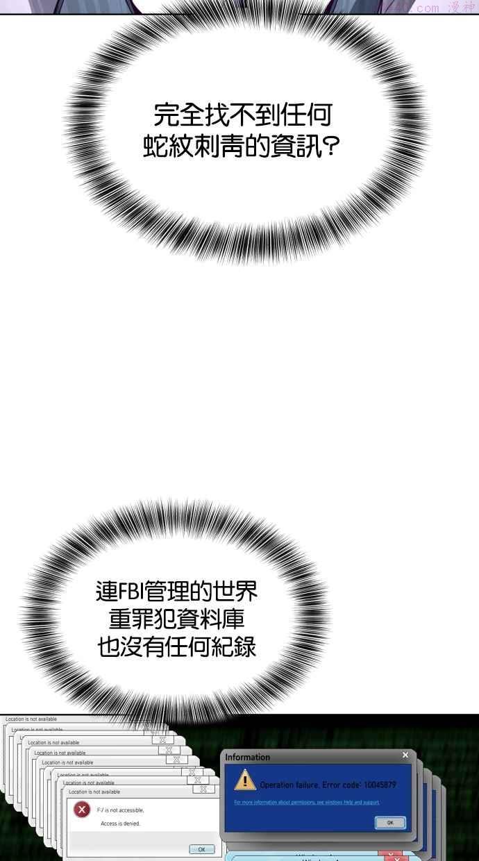 死神少年血战篇漫画漫画,[第40话] 学生会长91图