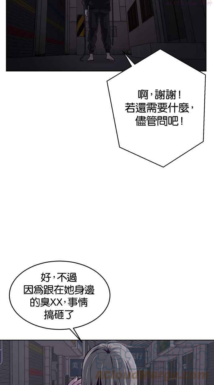 死神少年血战篇漫画漫画,[第40话] 学生会长105图