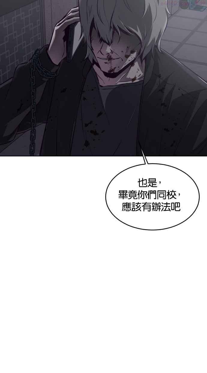 死神少年血战篇漫画漫画,[第40话] 学生会长108图