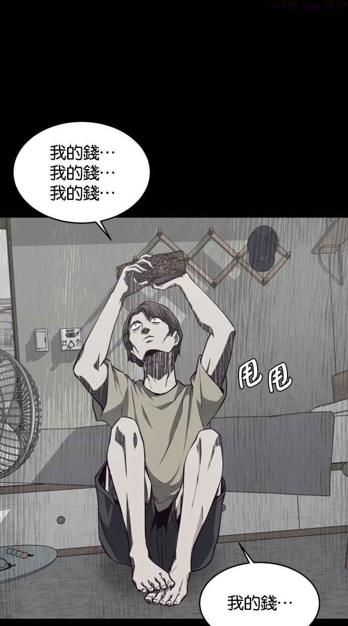 死神少年血战篇漫画漫画,[第41话] 计画19图