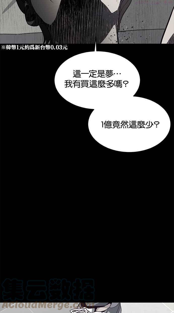 死神少年血战篇漫画漫画,[第41话] 计画21图