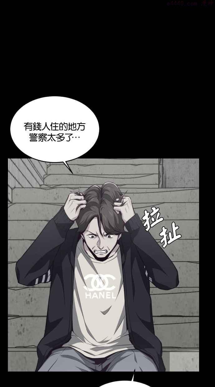 死神少年血战篇漫画漫画,[第41话] 计画44图