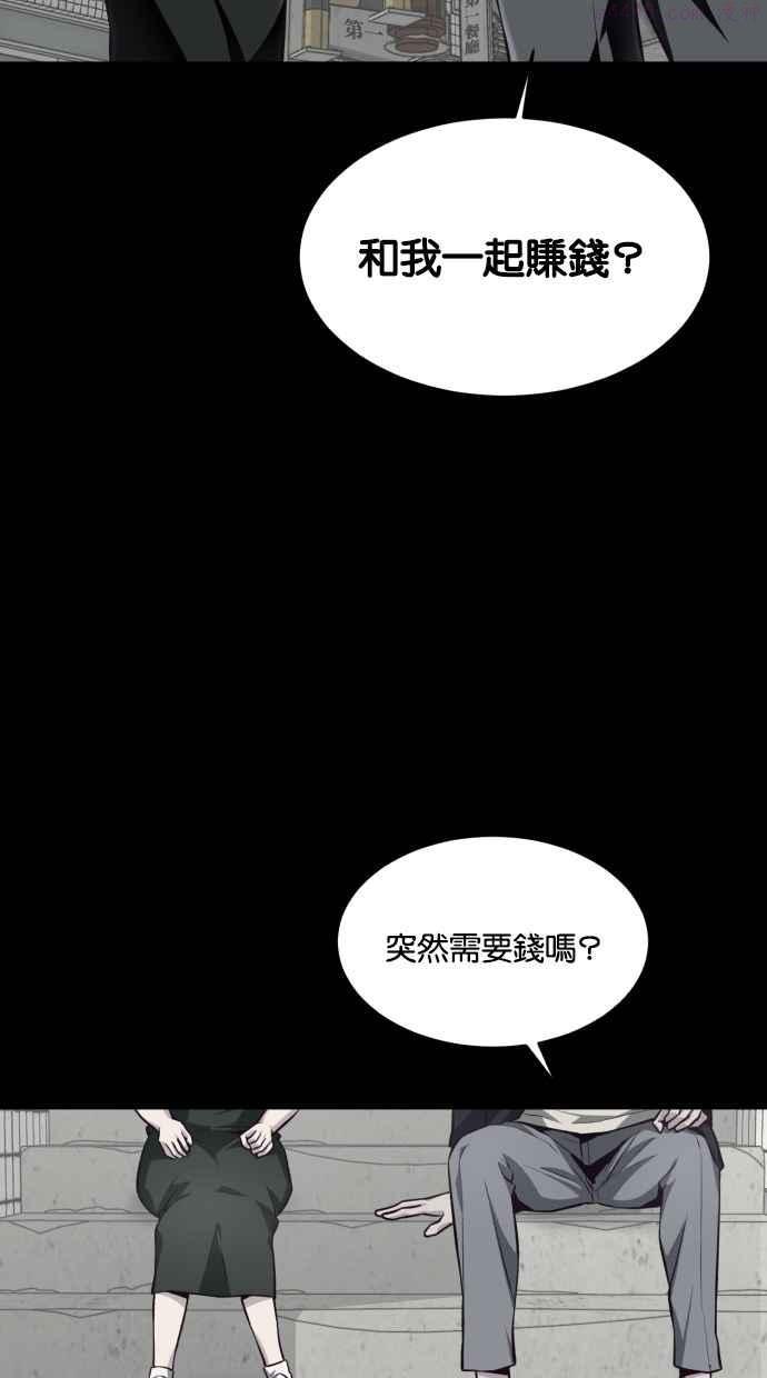 死神少年血战篇漫画漫画,[第41话] 计画55图